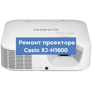 Ремонт проектора Casio XJ-H1600 в Воронеже